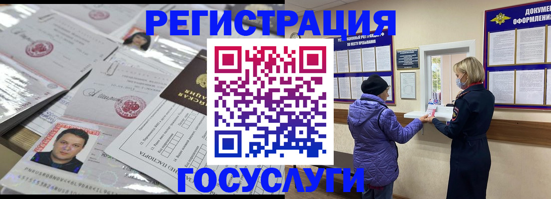 временная регистрация в квартире в Межгорье