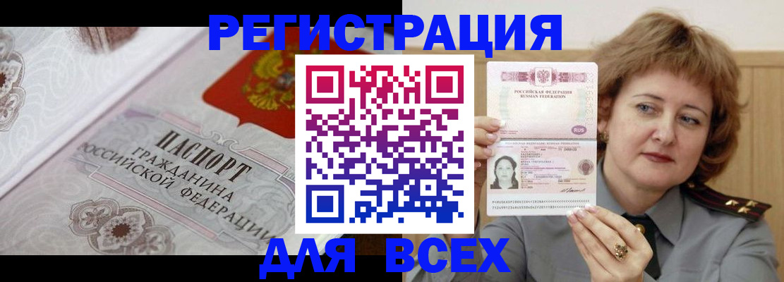 временная регистрация и коммунальные услуги в Межгорье