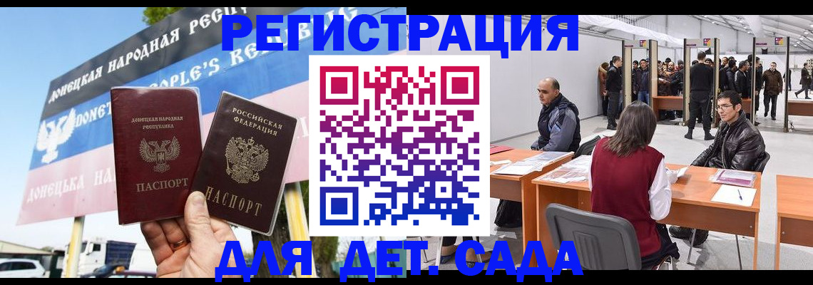 временная регистрация недорого в Межгорье